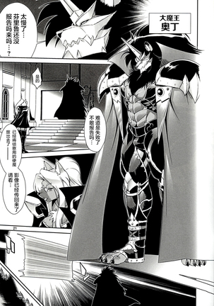 Mahou no Juujin Foxy Rena 1 Page #22