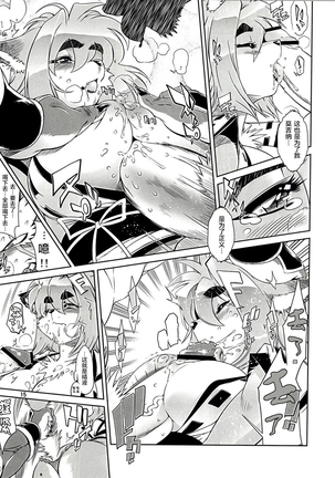 Mahou no Juujin Foxy Rena 1 Page #16