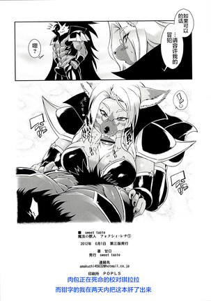 Mahou no Juujin Foxy Rena 1 Page #25