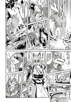 Mahou no Juujin Foxy Rena 1 Page #9