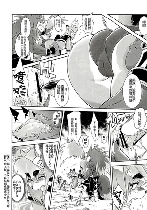 Mahou no Juujin Foxy Rena 1 Page #17