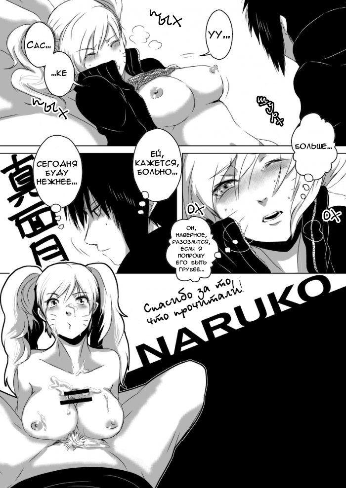 Naru-ko-chan ga Deron Deron na Manga