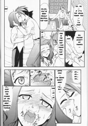 Yue's Happy Wedding - Page 5