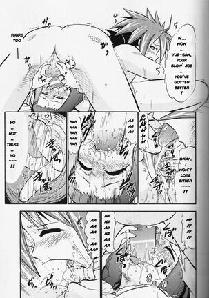 Yue's Happy Wedding - Page 12