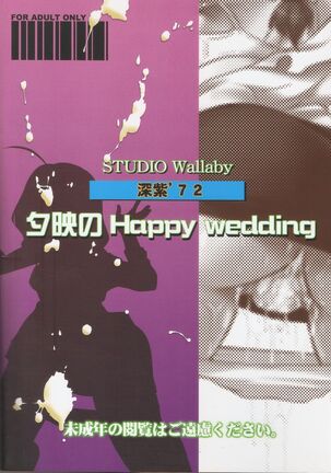 Yue's Happy Wedding - Page 21