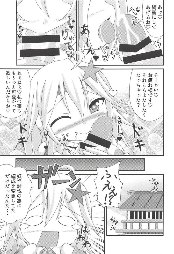 Onee-chan no Amae Jouzu