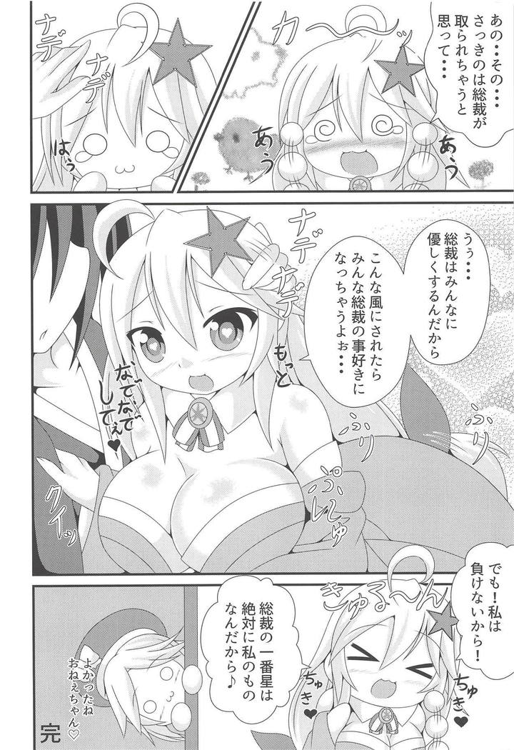 Onee-chan no Amae Jouzu
