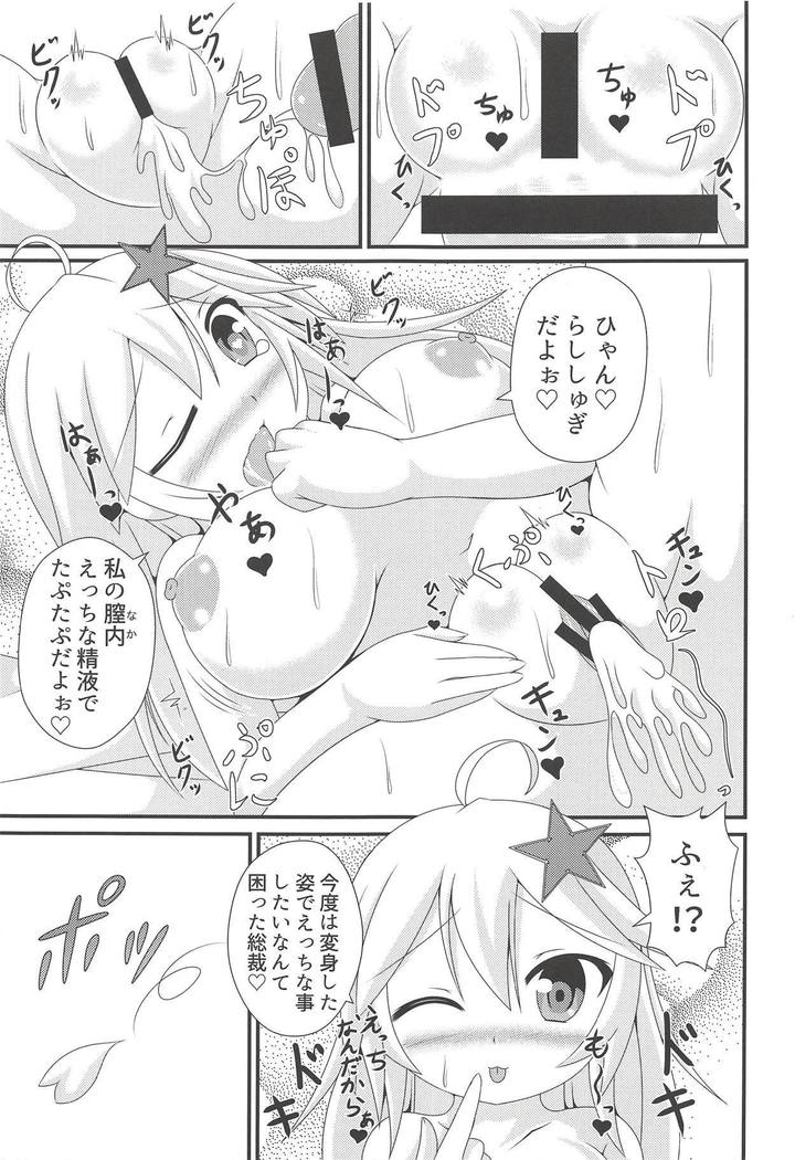 Onee-chan no Amae Jouzu