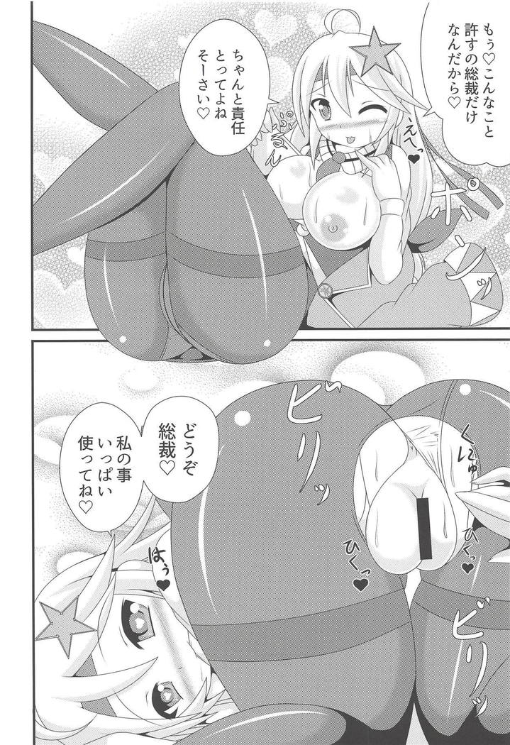 Onee-chan no Amae Jouzu