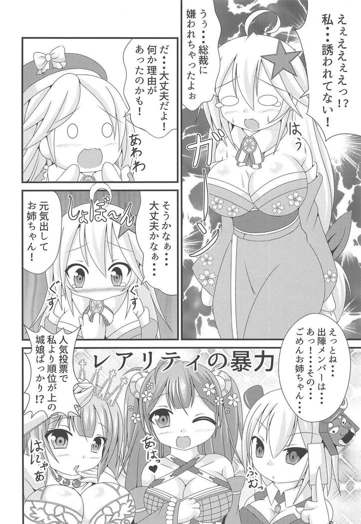 Onee-chan no Amae Jouzu