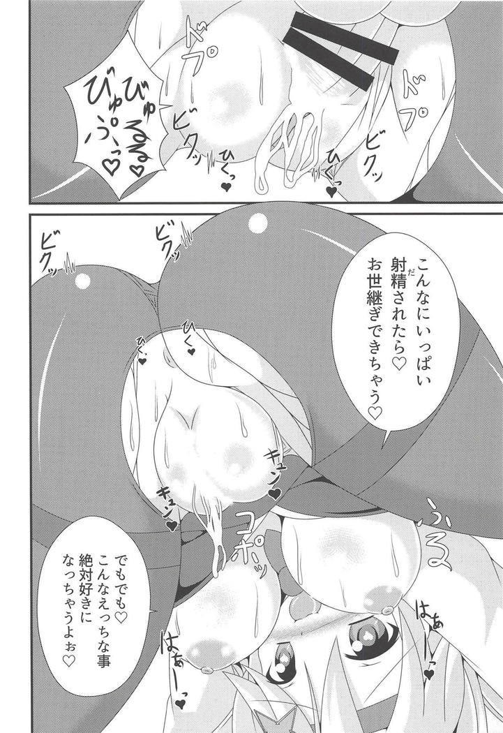 Onee-chan no Amae Jouzu