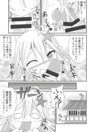 Onee-chan no Amae Jouzu Page #22