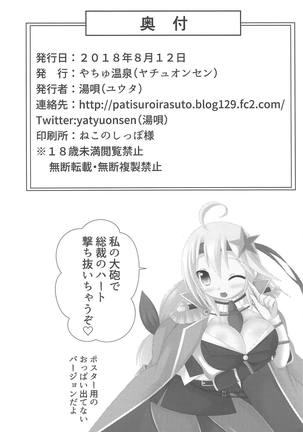 Onee-chan no Amae Jouzu Page #25