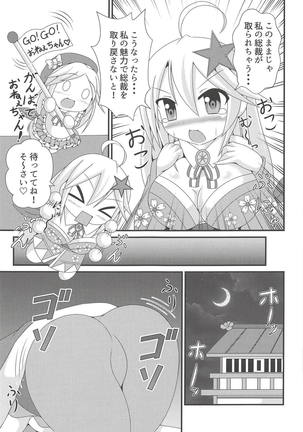 Onee-chan no Amae Jouzu