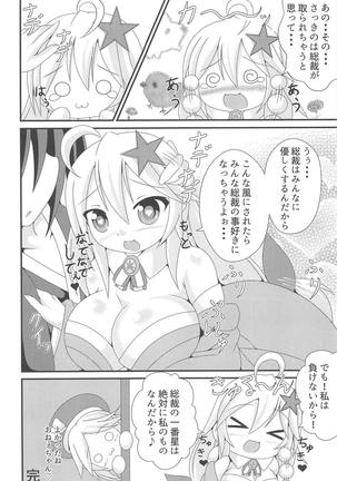 Onee-chan no Amae Jouzu Page #23