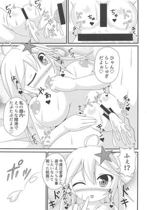 Onee-chan no Amae Jouzu Page #14