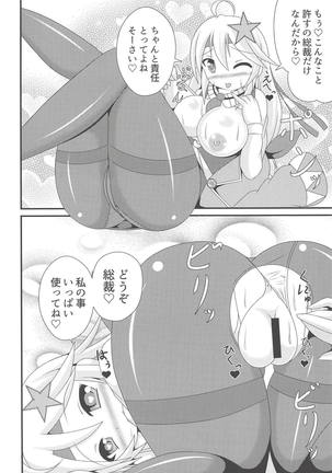 Onee-chan no Amae Jouzu Page #15