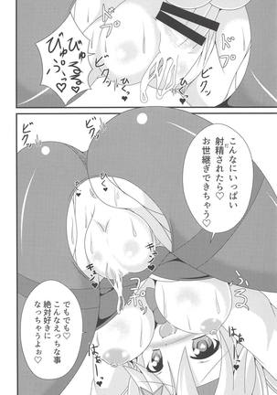 Onee-chan no Amae Jouzu Page #21