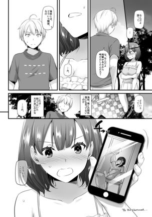 DLO-12 Otonanajimi 2 Page #35