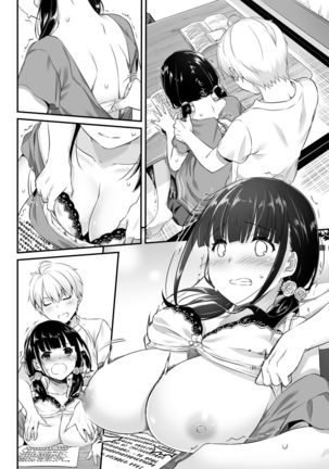 DLO-12 Otonanajimi 2 Page #52