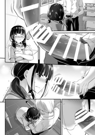 DLO-12 Otonanajimi 2 Page #64