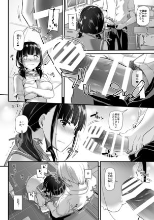 DLO-12 Otonanajimi 2 Page #29