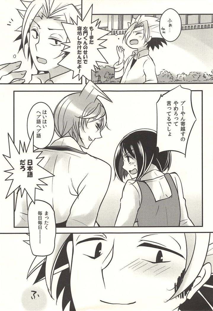 彼の欲したレーヴ