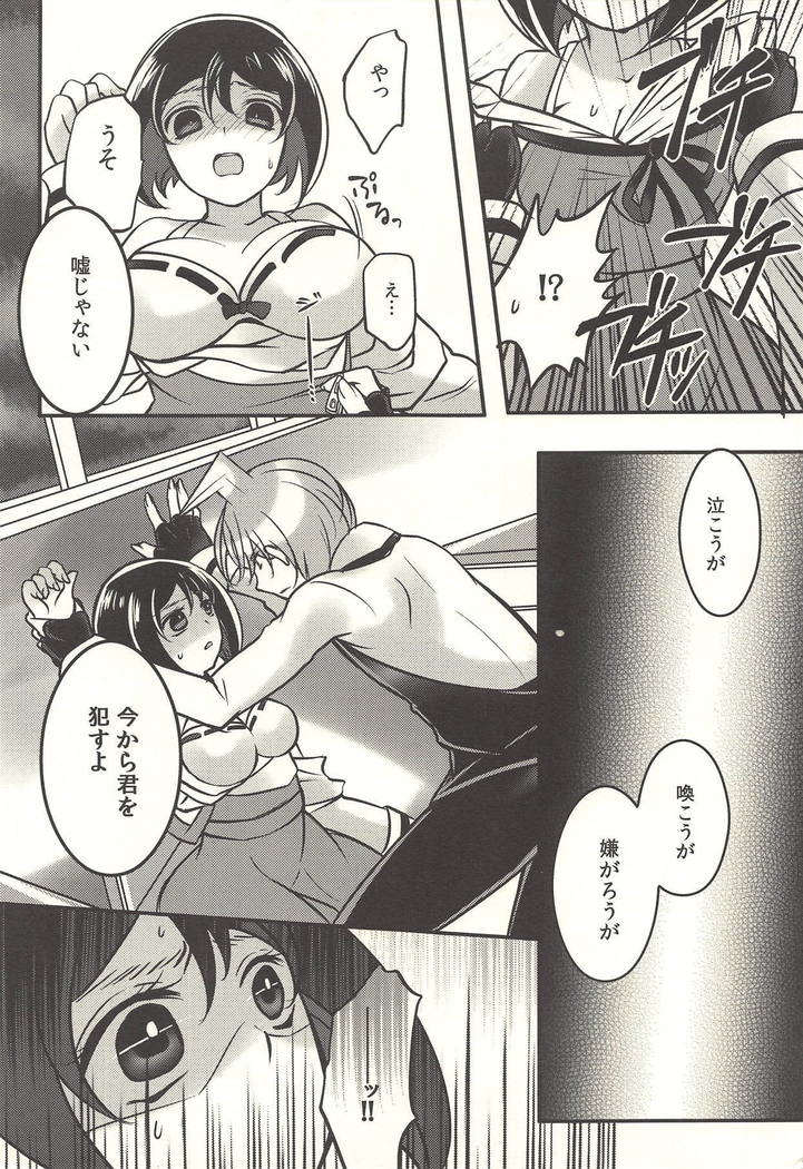 彼の欲したレーヴ