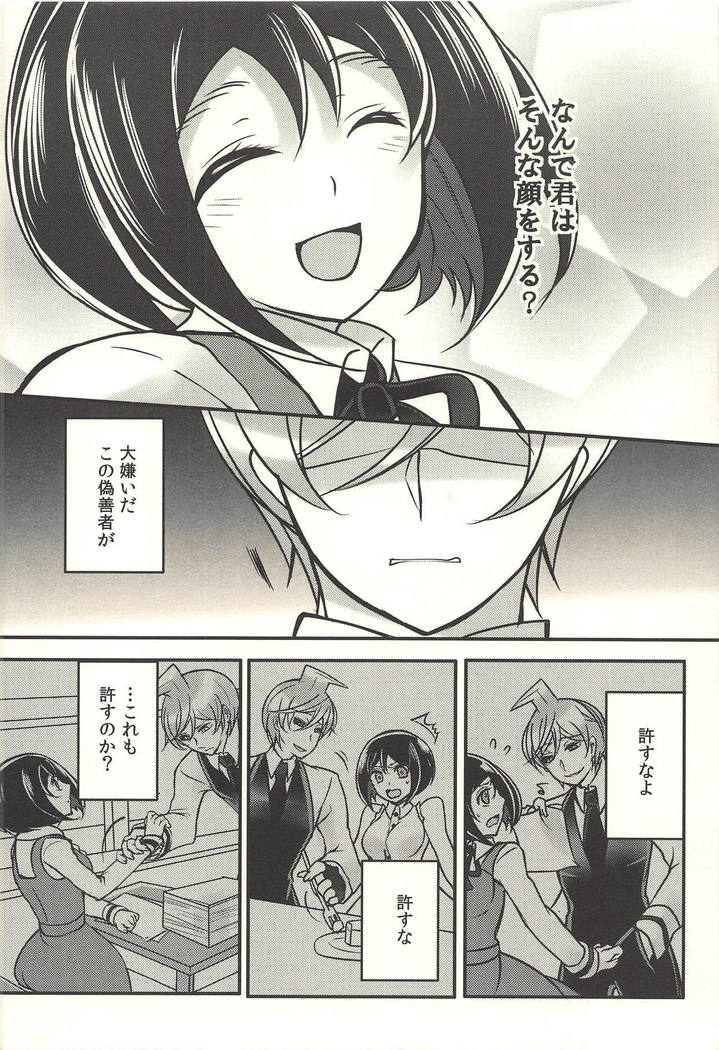 彼の欲したレーヴ