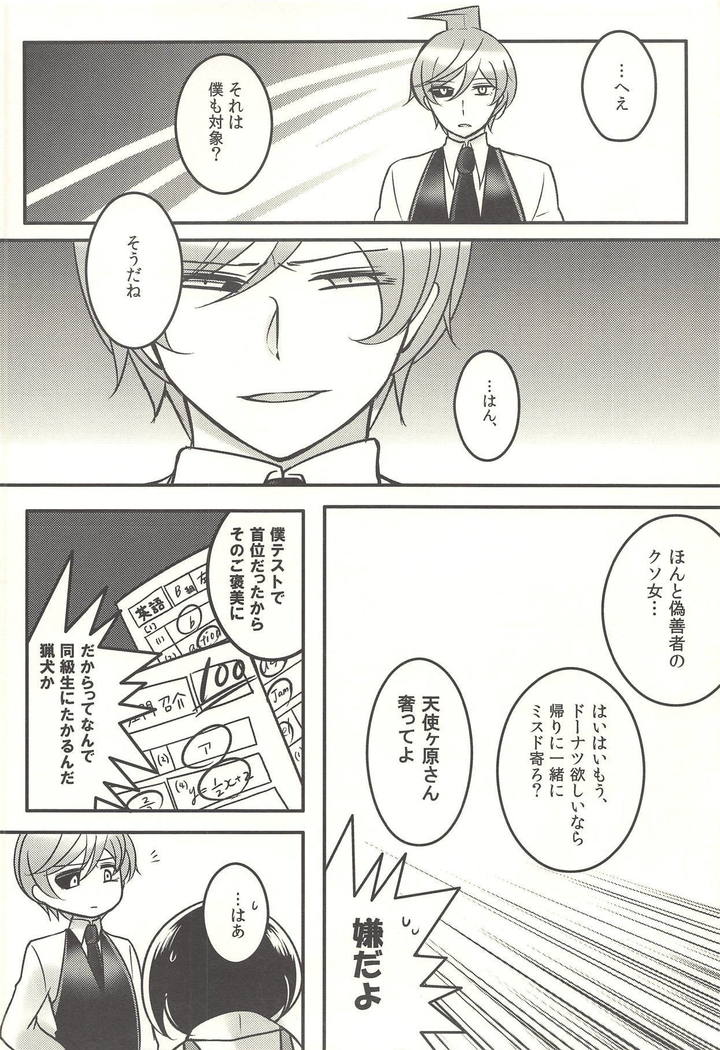 彼の欲したレーヴ