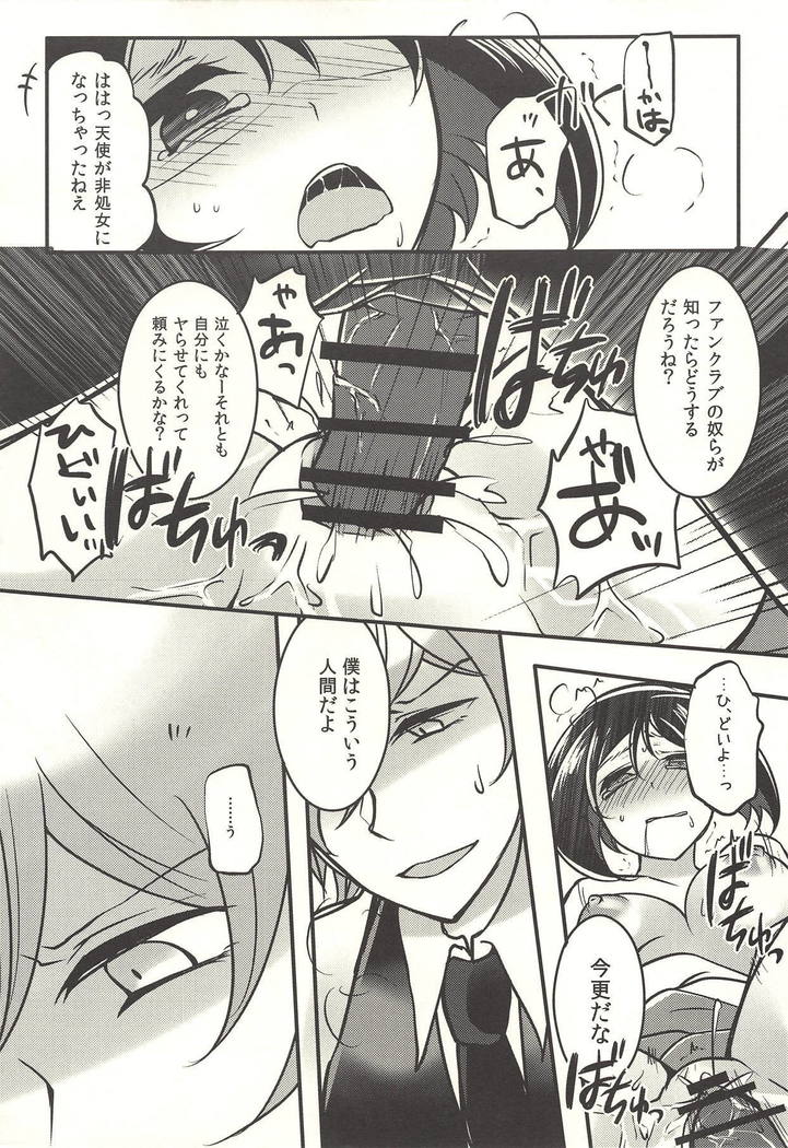 彼の欲したレーヴ