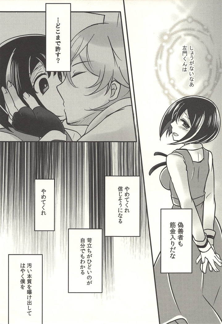 彼の欲したレーヴ