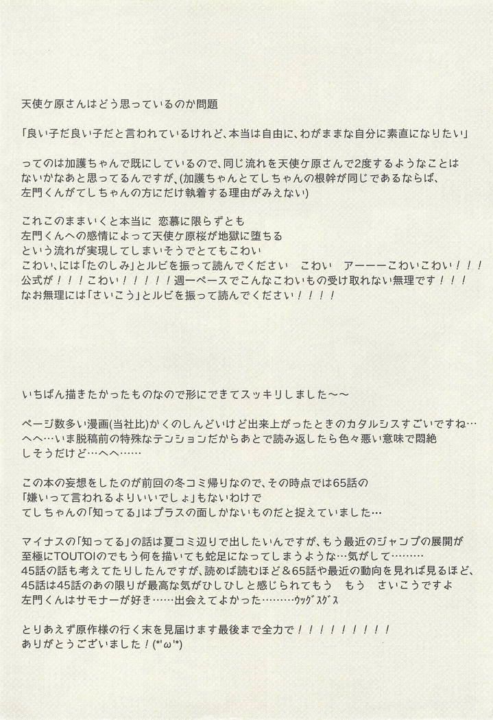 彼の欲したレーヴ
