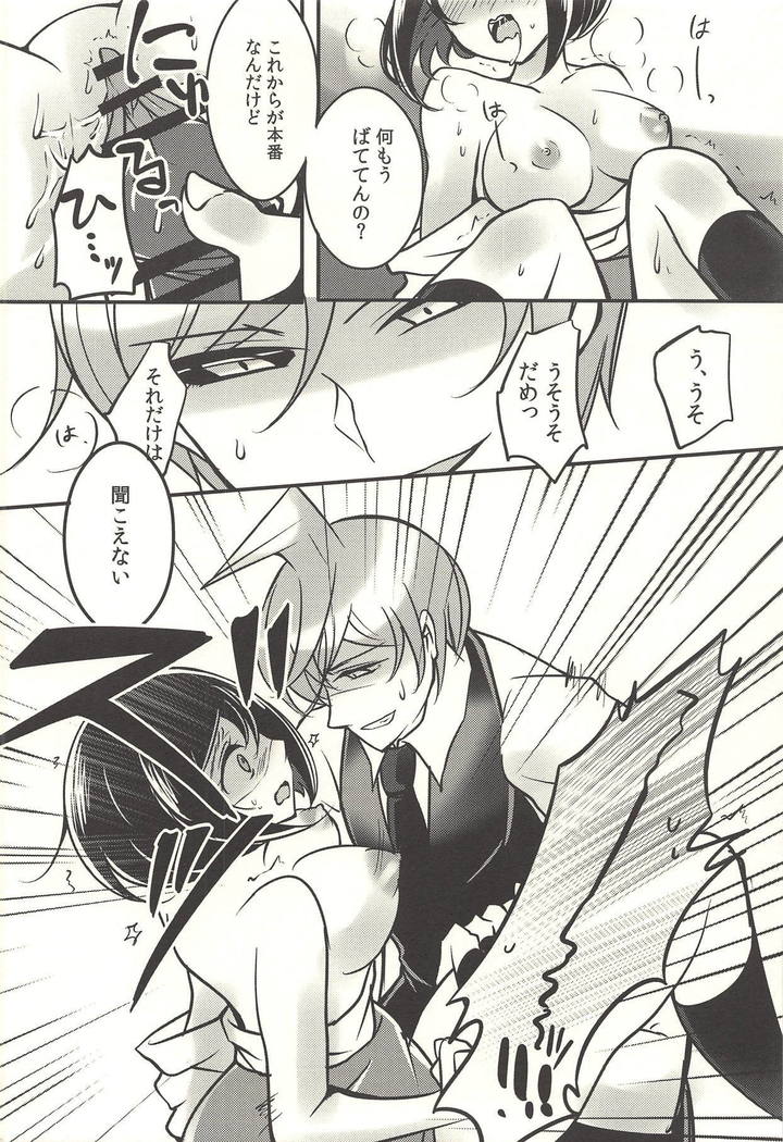 彼の欲したレーヴ