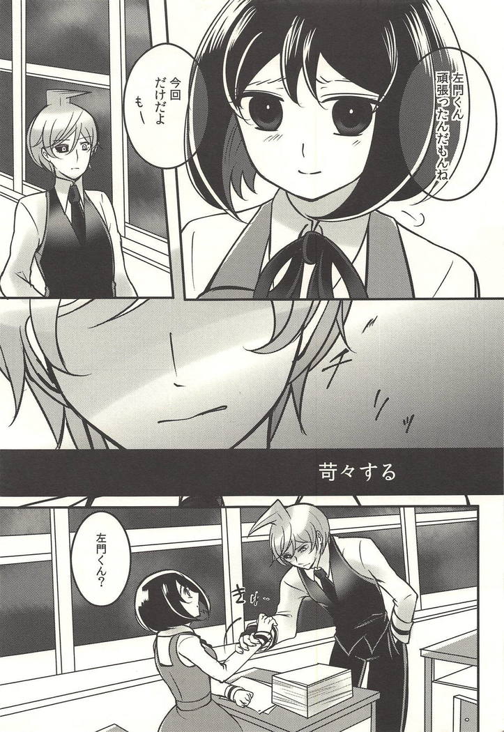 彼の欲したレーヴ
