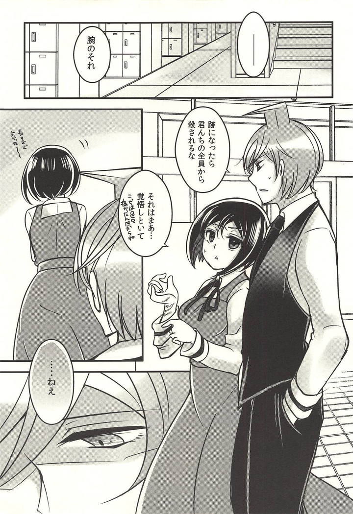 彼の欲したレーヴ