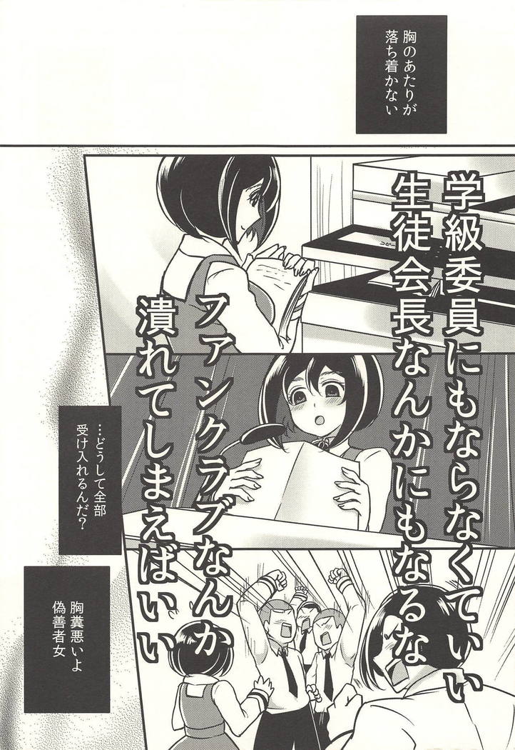 彼の欲したレーヴ