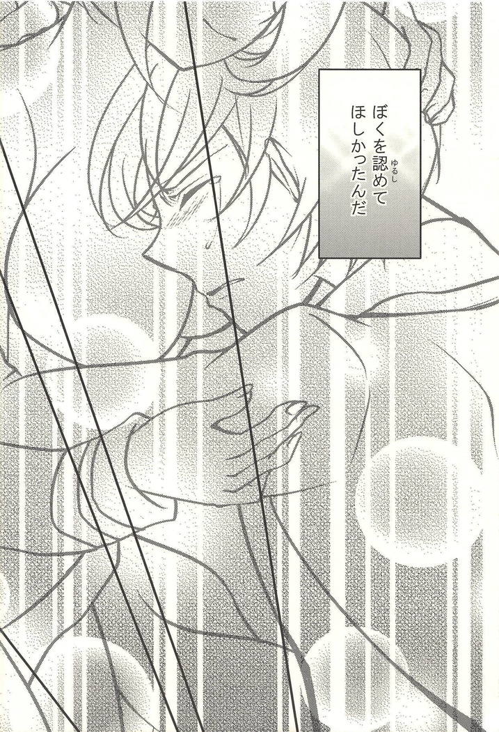 彼の欲したレーヴ