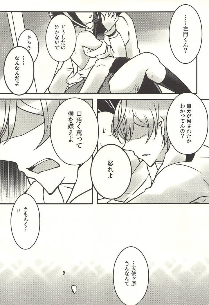 彼の欲したレーヴ