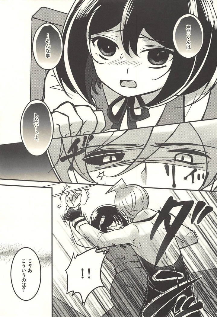 彼の欲したレーヴ