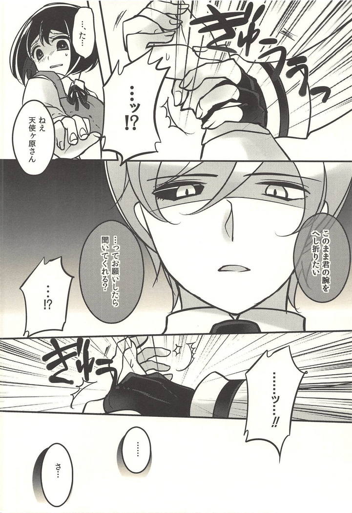 彼の欲したレーヴ