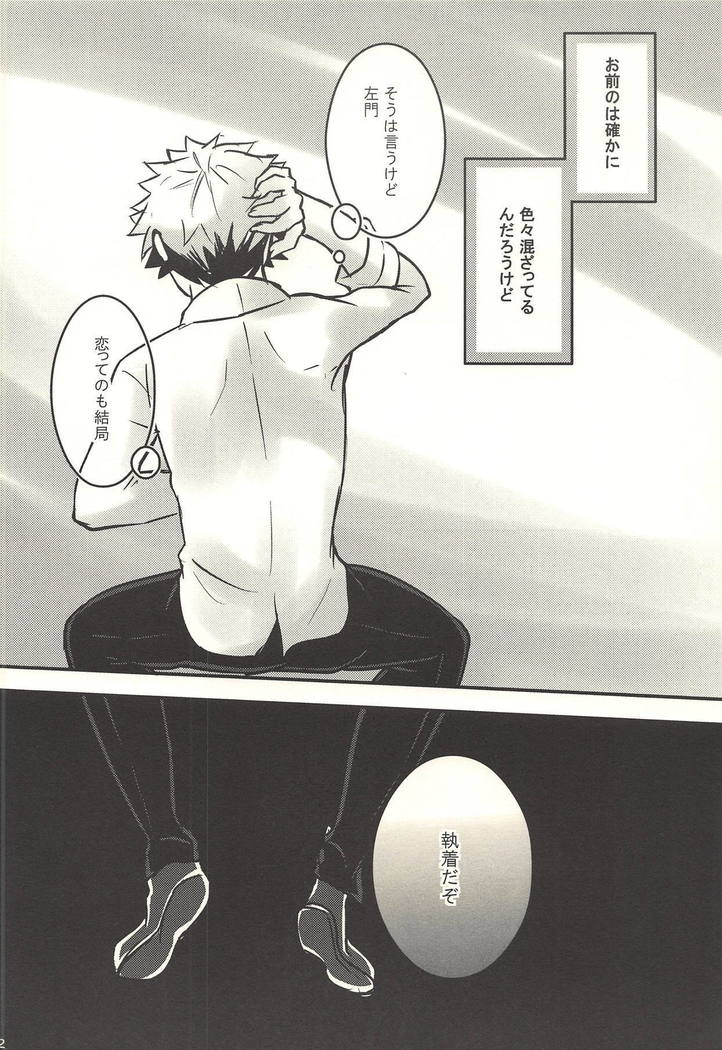 彼の欲したレーヴ