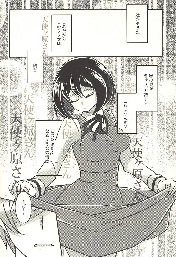 彼の欲したレーヴ