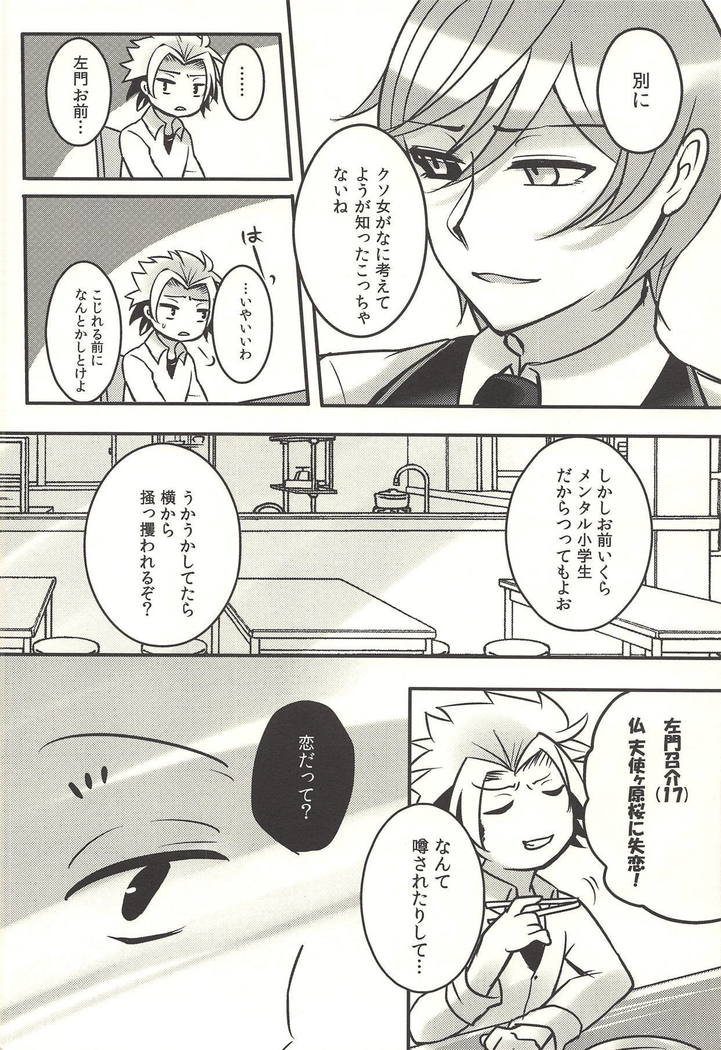 彼の欲したレーヴ