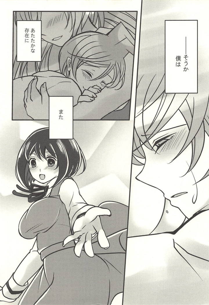 彼の欲したレーヴ