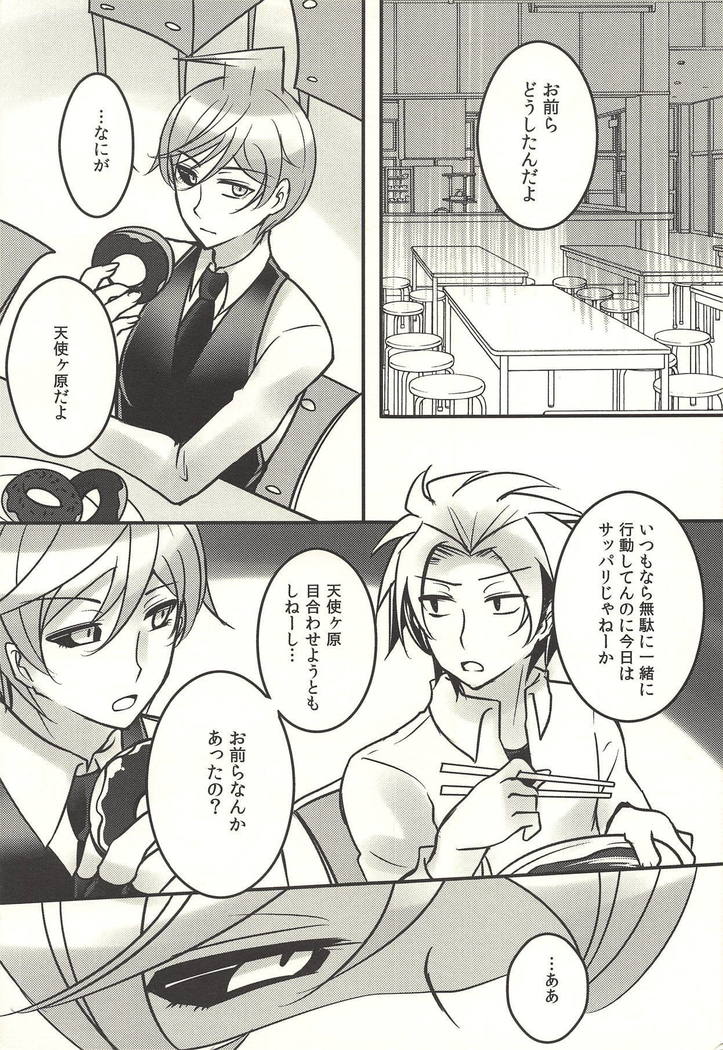 彼の欲したレーヴ
