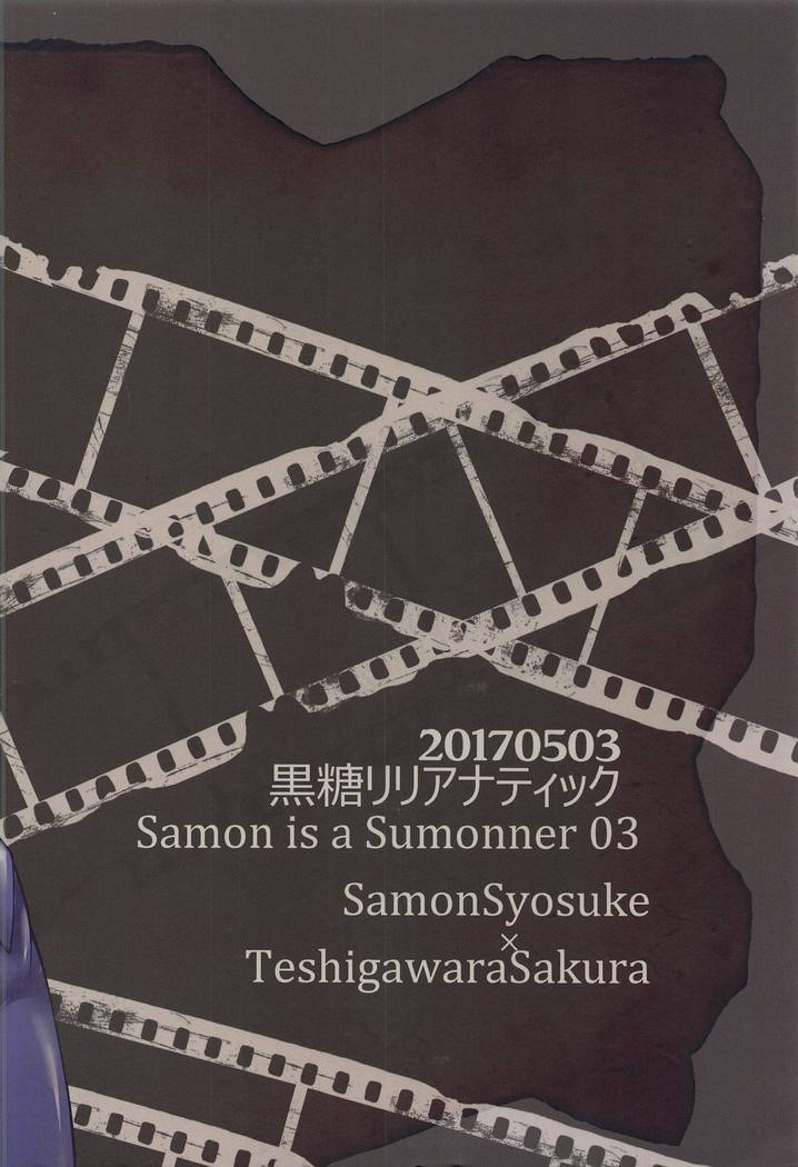 彼の欲したレーヴ