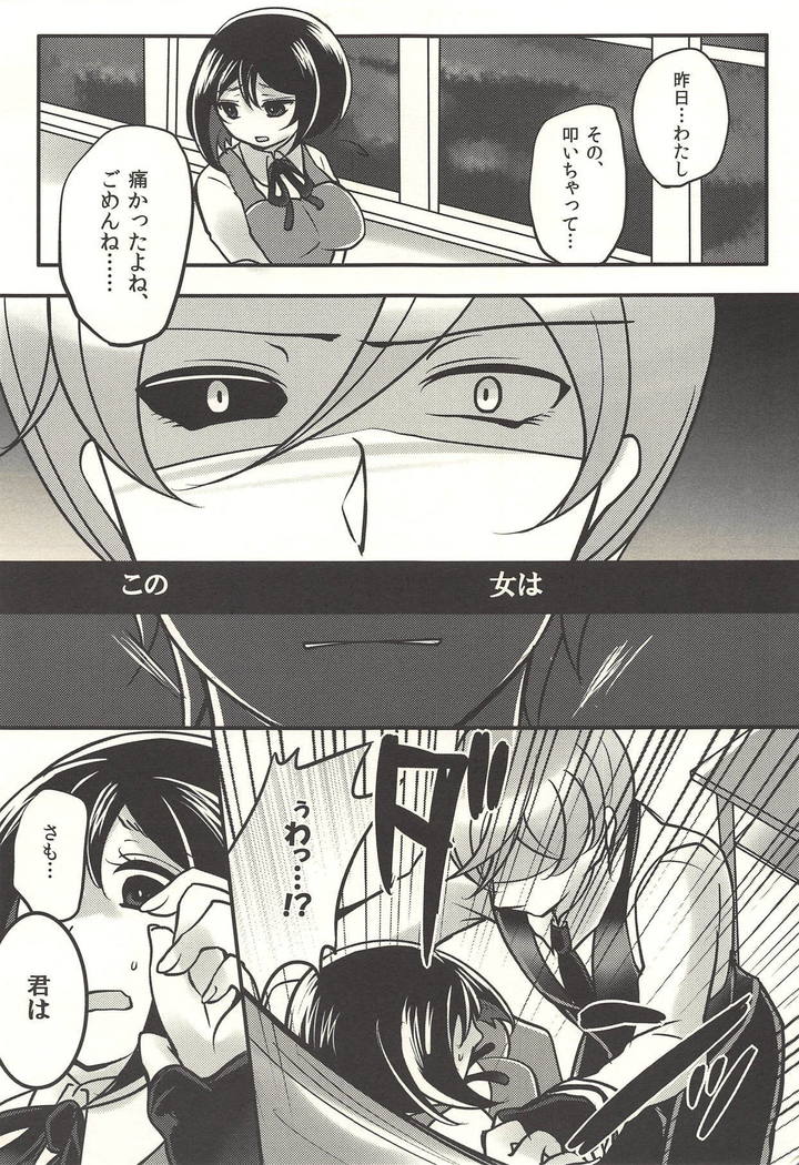 彼の欲したレーヴ