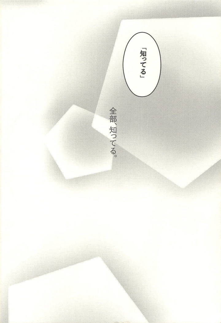 彼の欲したレーヴ