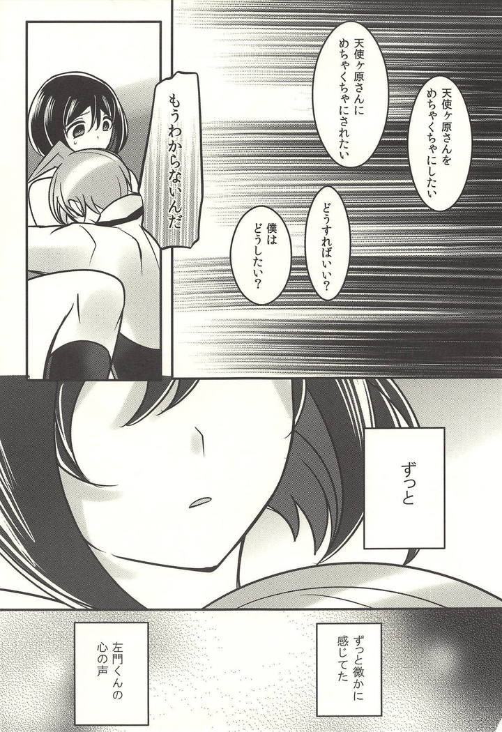 彼の欲したレーヴ